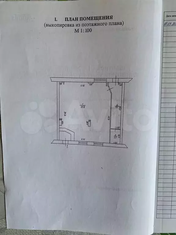 Продам помещение свободного назначения, 57 м - Фото 0