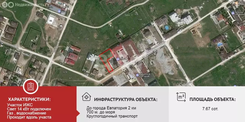Участок в Республика Крым, городской округ Евпатория, посёлок ... - Фото 1