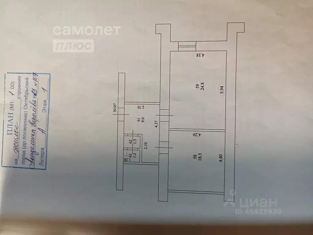 Комната Башкортостан, Октябрьский ул. Академика Королева, 13 (54.8 м) - Фото 1