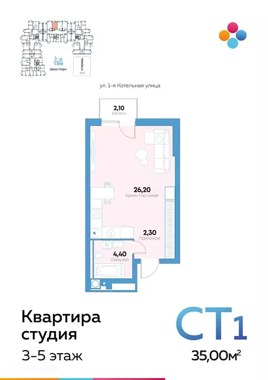 Продаётся квартира-студия, 35.1 м - Фото 0