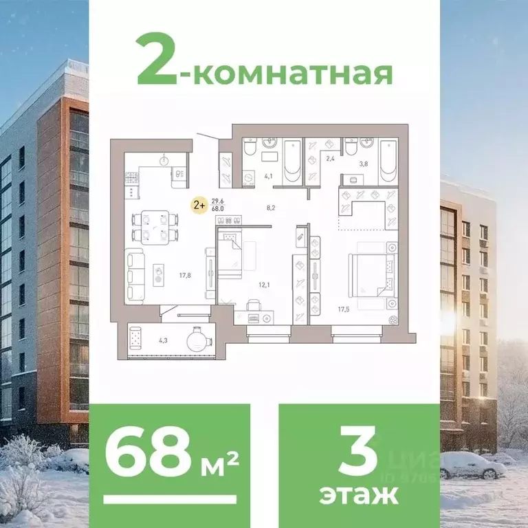 2-к кв. Брянская область, Брянск Клубный Гринвуд кв-л,  (68.0 м) - Фото 1