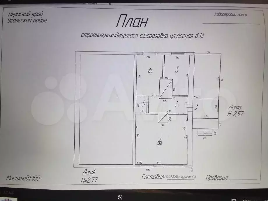 Дом 57,7 м на участке 15 сот. - Фото 0