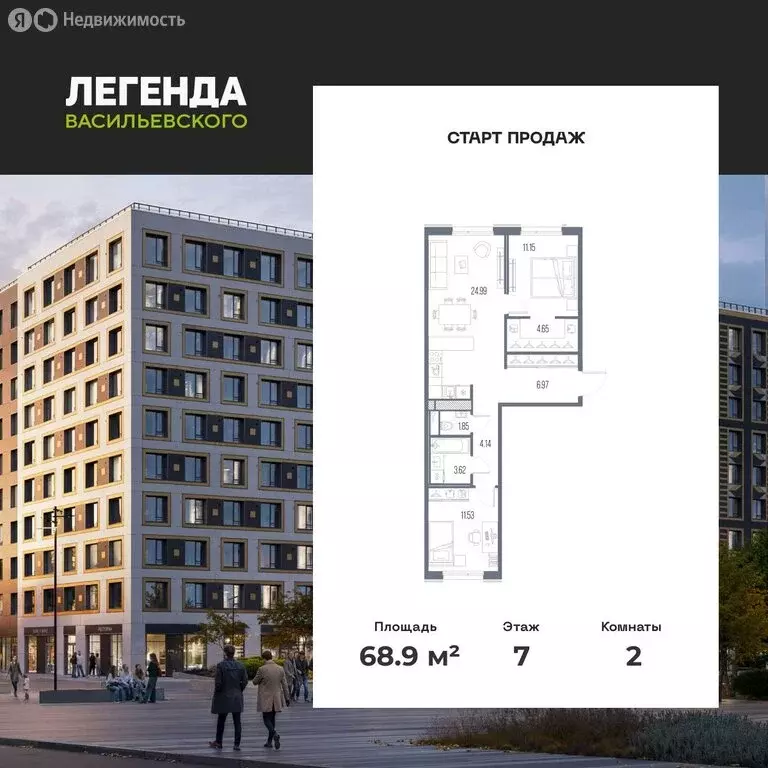 2-комнатная квартира: Санкт-Петербург, ЖК Легенда Васильевского, к1 ... - Фото 1