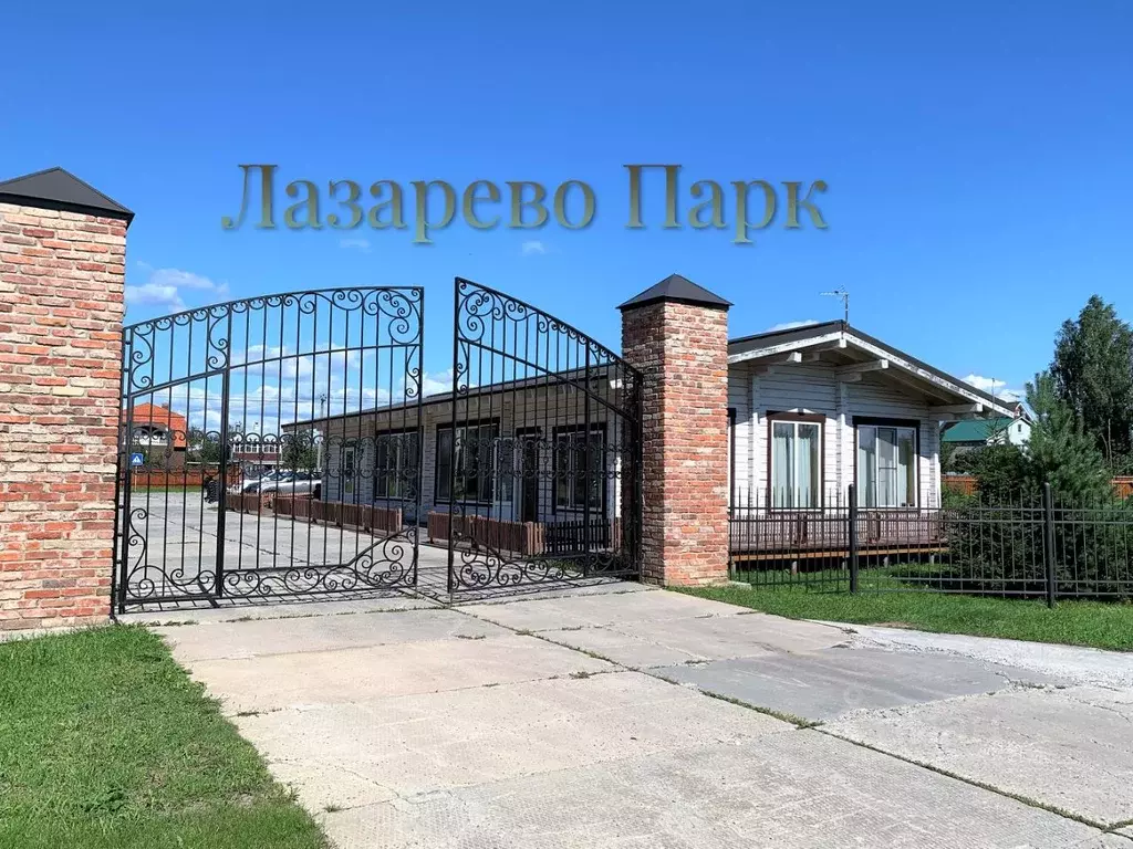 Участок в Московская область, Ногинск Богородский городской округ, ... - Фото 1