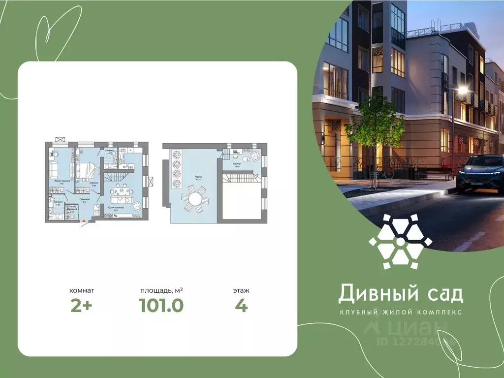 2-к кв. Ульяновская область, Ульяновск бул. Галушина, 2А (101.0 м) - Фото 1