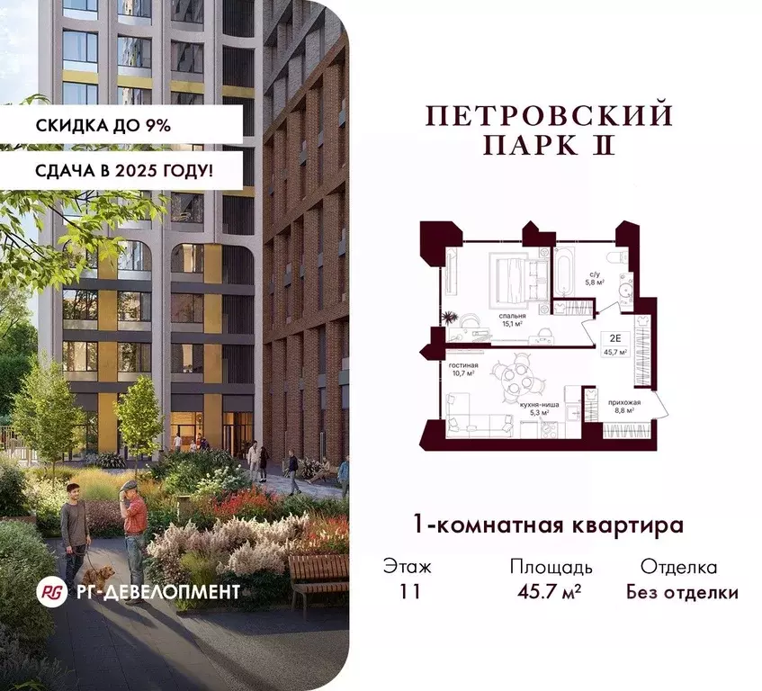 1-к кв. Москва Петровский Парк 2 жилой комплекс (45.7 м) - Фото 0