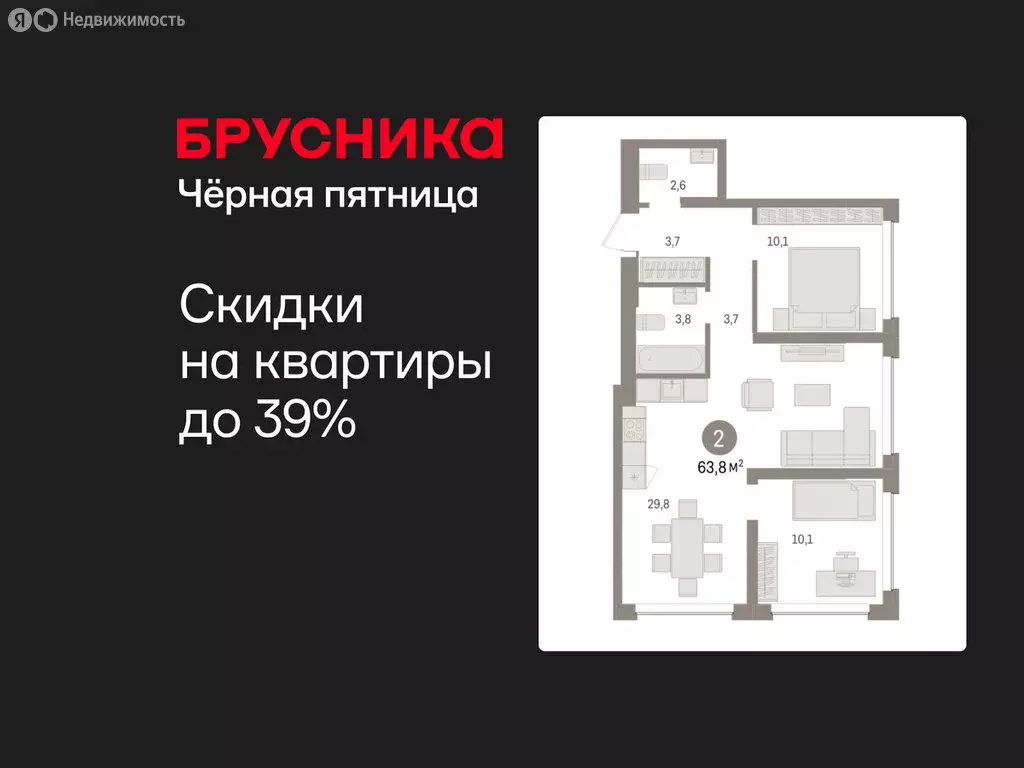 2-комнатная квартира: Тюмень, Урайская улица (63.82 м) - Фото 1