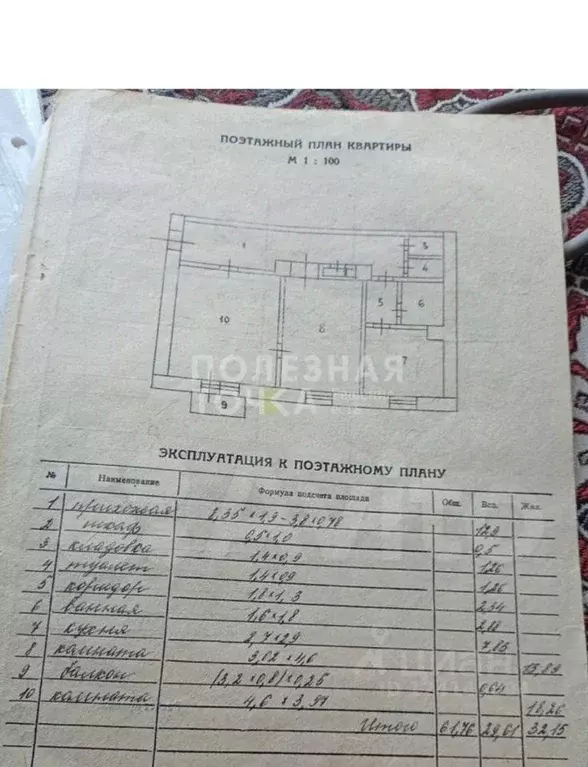 2-к кв. Новгородская область, Боровичи Ленинградская ул., 48 (60.5 м) - Фото 2