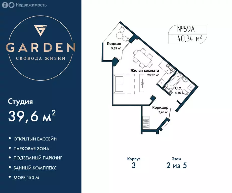 Квартира-студия: Севастополь, улица Лётчиков, 10к4 (39.6 м) - Фото 1