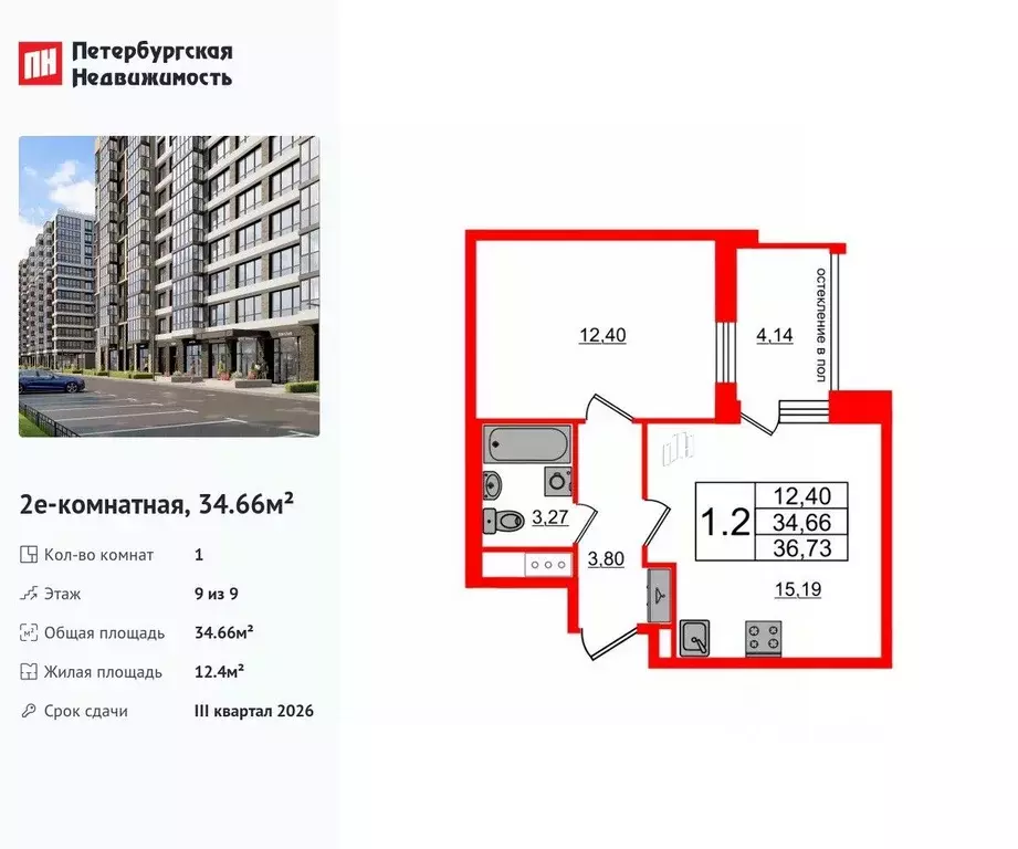 1-к кв. Санкт-Петербург Предпортовая тер.,  (34.66 м) - Фото 0