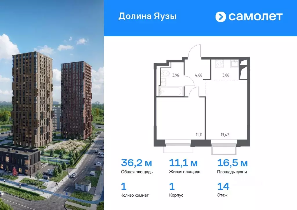 1-к кв. Московская область, Мытищи Перловка мкр, Долина Яузы жилой ... - Фото 0