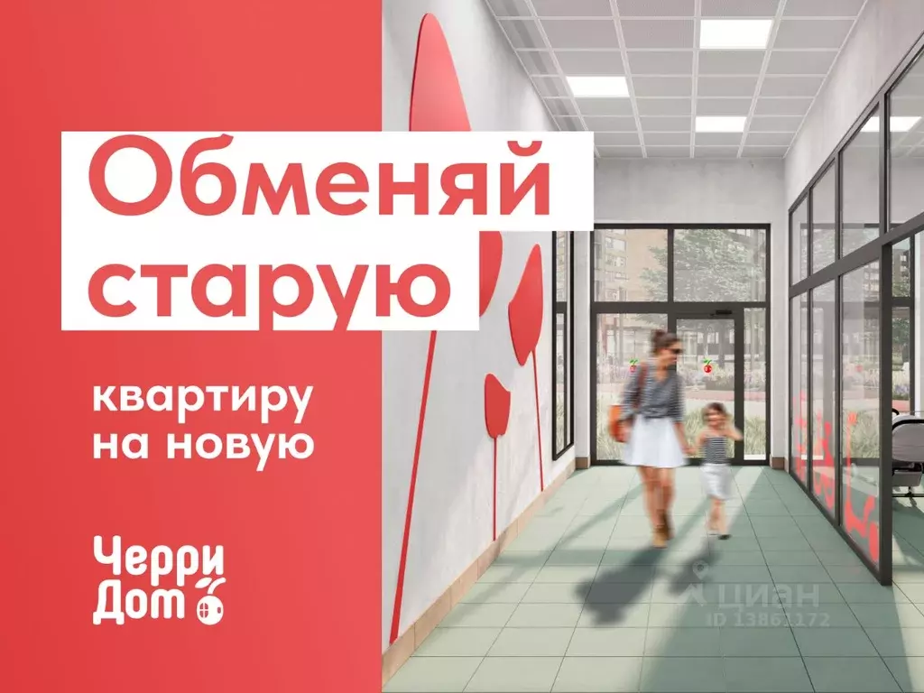 2-к кв. Вологодская область, Вологда Кирпичная ул., 23 (65.9 м) - Фото 1