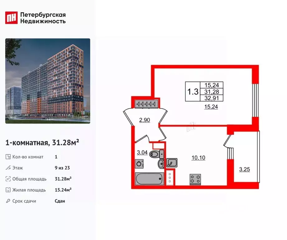 1-к кв. Ленинградская область, Всеволожский район, Свердловское ... - Фото 1