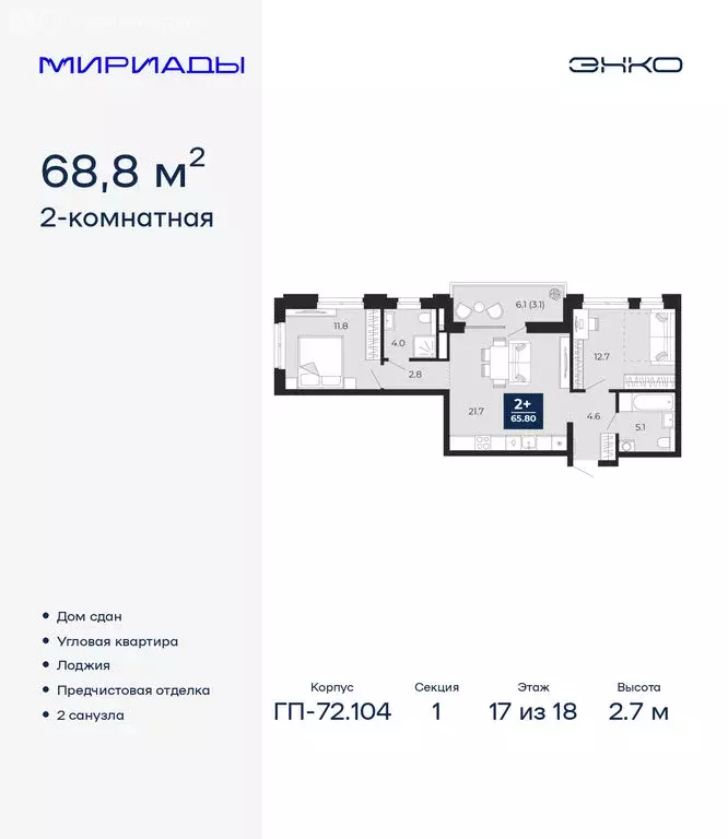 2-комнатная квартира: Тюмень, улица Тимофея Чаркова, 77 (68.8 м) - Фото 0