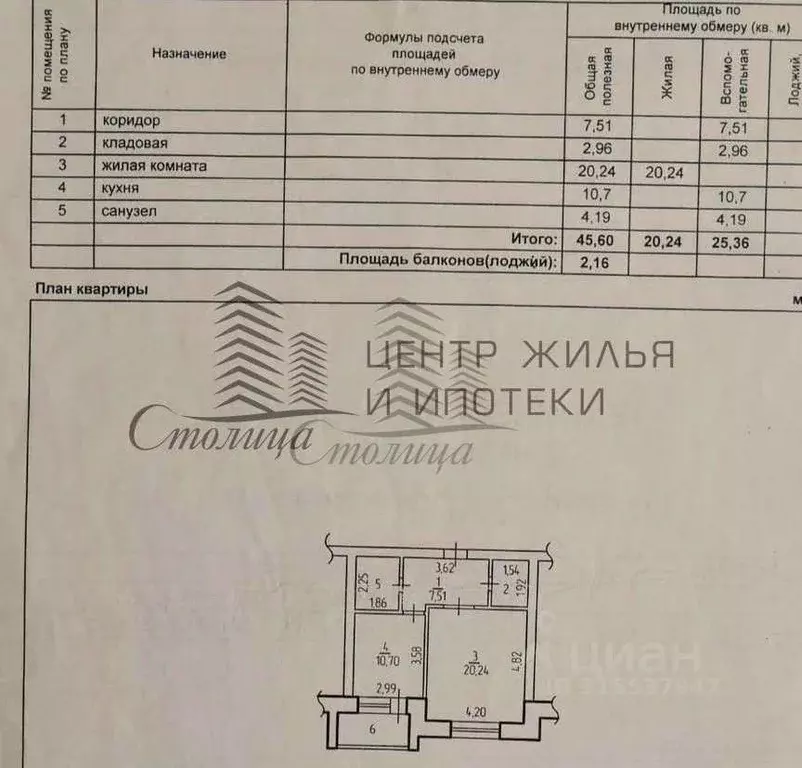 1-к кв. Белгородская область, Старый Оскол Дубрава мкр, 3 кв-л, 30 ... - Фото 1