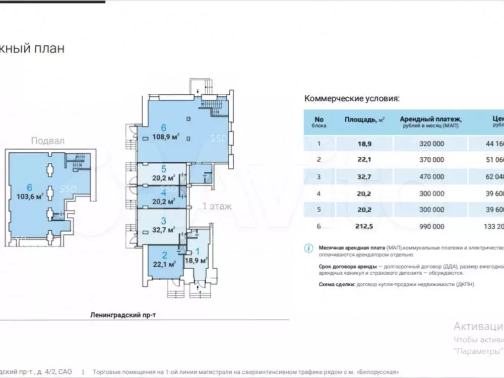 Продам помещение свободного назначения, 22.4 м - Фото 1