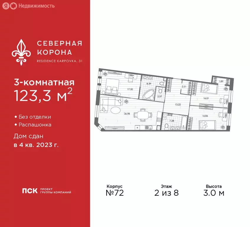 3-комнатная квартира: Санкт-Петербург, набережная реки Карповки, 31к1 ... - Фото 1