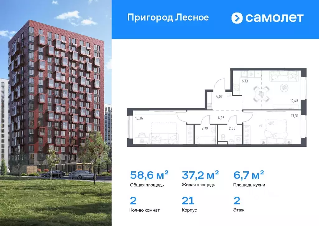 2-к кв. Московская область, Ленинский городской округ, Мисайлово пгт, ... - Фото 0