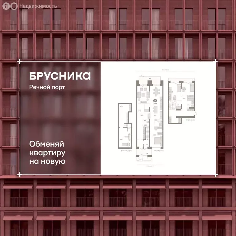 4-комнатная квартира: Тюмень, Причальная улица, 7 (212.38 м) - Фото 1