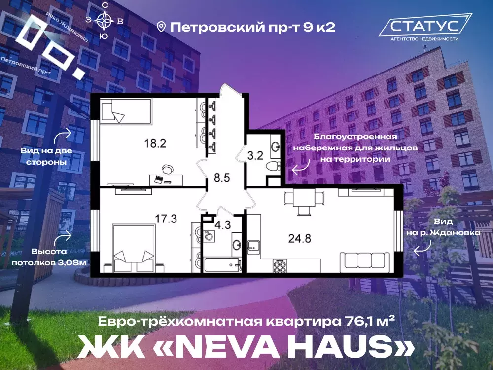 Продаётся 2-к квартира, 76.1 м - Фото 1