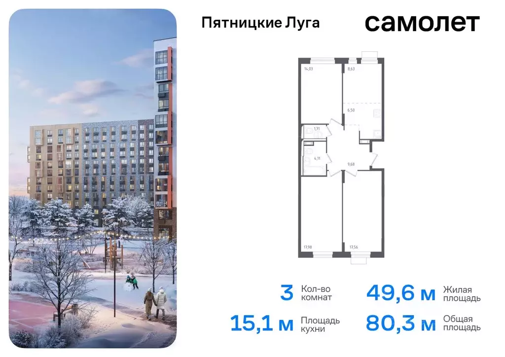 3-к кв. Московская область, Химки городской округ, д. Юрлово Пятницкие ... - Фото 0