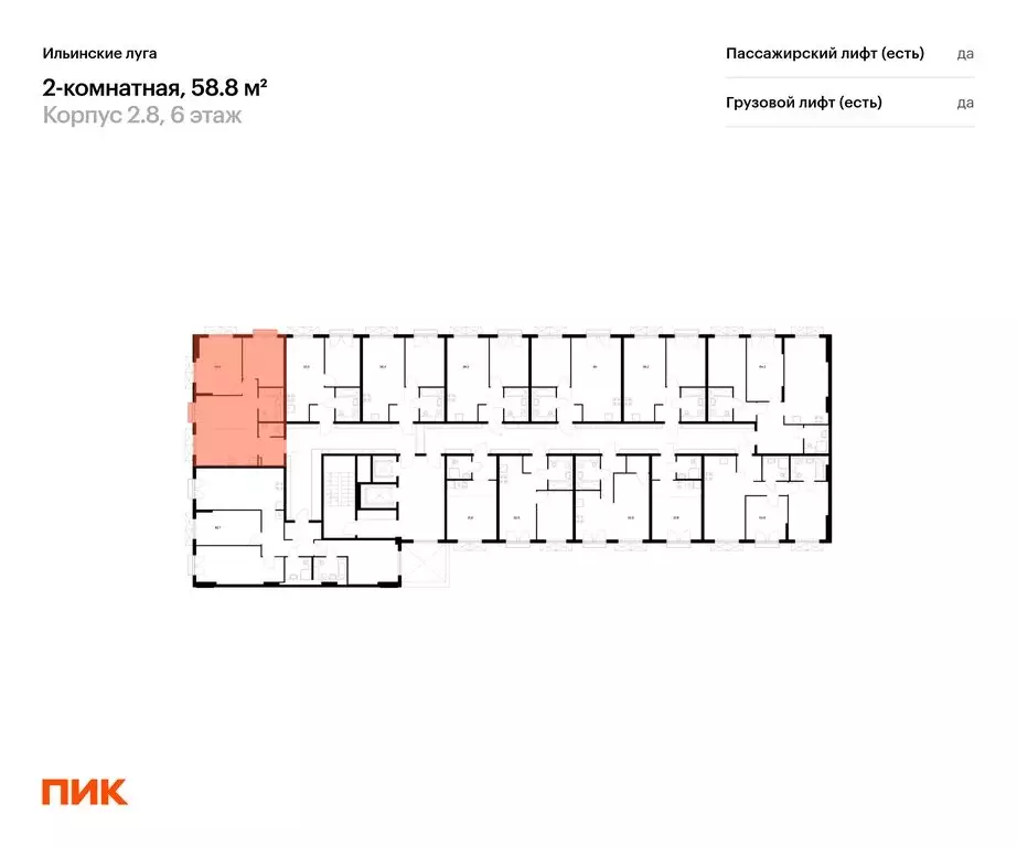 2-комнатная квартира: посёлок Ильинское-Усово, ЖК Ильинские Луга, к2.8 ... - Фото 1