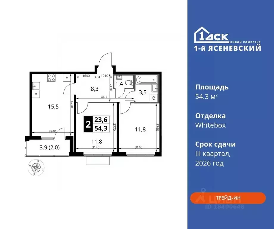 2-к кв. Москва 1-й Ясеневский жилой комплекс, 1 (54.3 м) - Фото 0