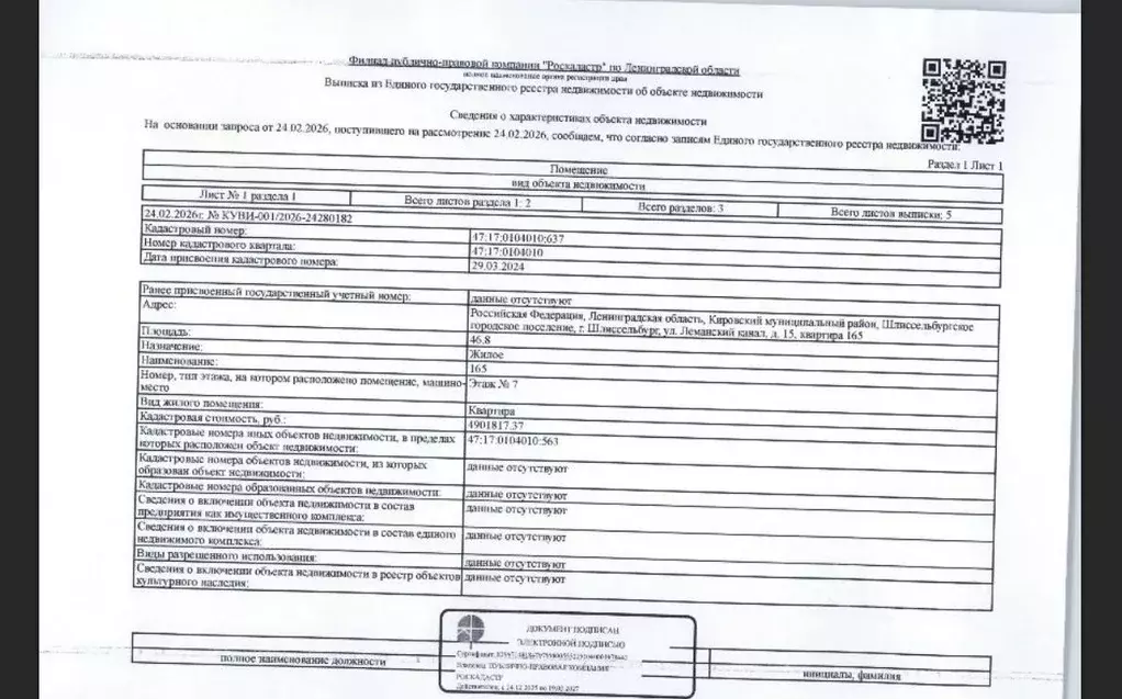 Свободной планировки кв. Ленинградская область, Шлиссельбург Кировский ... - Фото 1