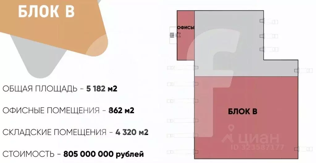 Склад в Московская область, Красногорск городской округ, Отрадное пгт ... - Фото 2