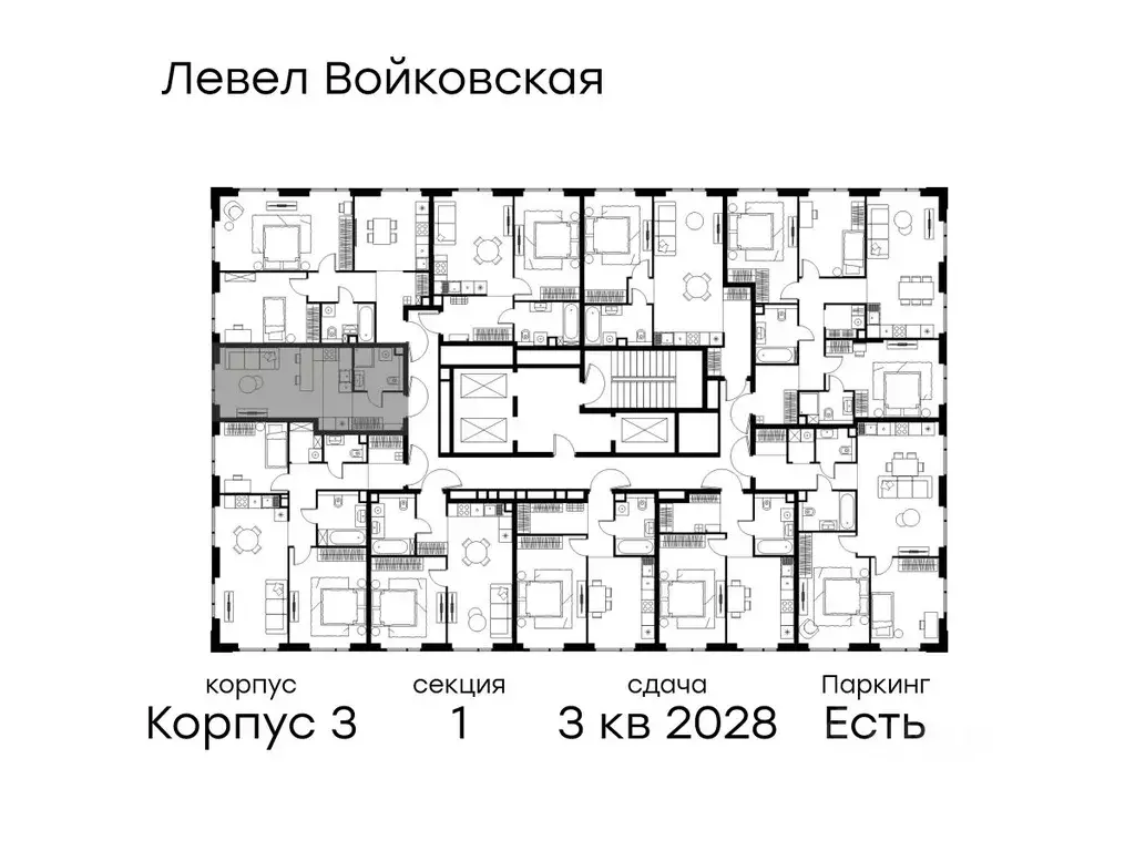 Студия Москва Левел Войковская жилой комплекс (29.9 м) - Фото 2
