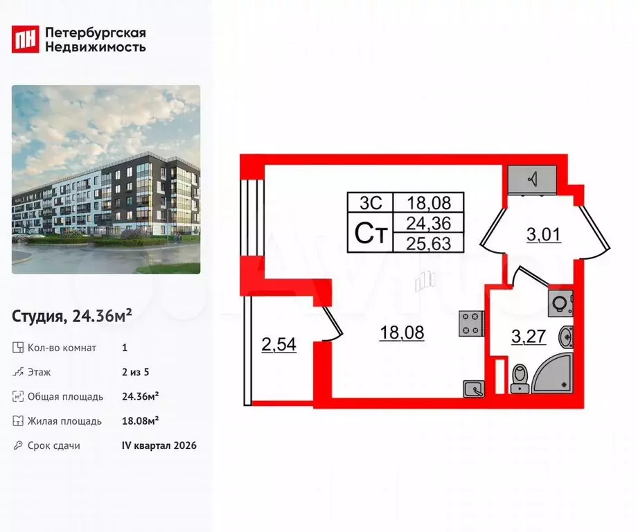 Квартира-студия, 24,4 м, 2/5 эт. - Фото 0