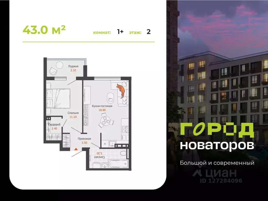 1-к кв. Ульяновская область, Ульяновск Город Новаторов жилой комплекс, ... - Фото 1