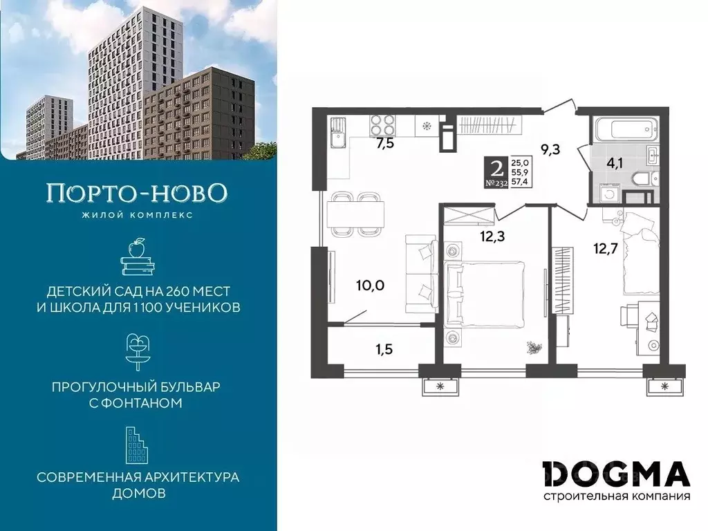 2-к кв. Краснодарский край, Новороссийск Порто-Ново жилой комплекс ... - Фото 0