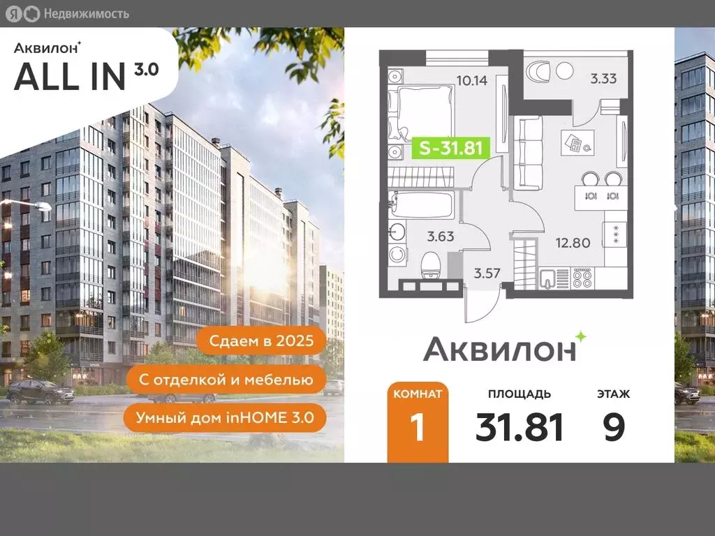 1-комнатная квартира: посёлок Шушары, Старорусский проспект, 13к1 ... - Фото 0
