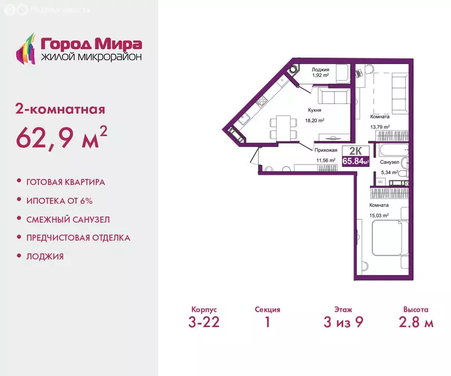 2-комнатная квартира: Симферополь, улица Батурина, 177к2 (62.9 м) - Фото 1