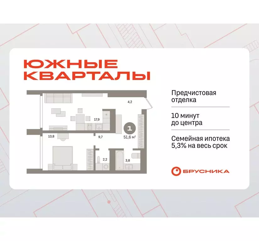 1-комнатная квартира: Екатеринбург, улица Советских Женщин (51.6 м) - Фото 0