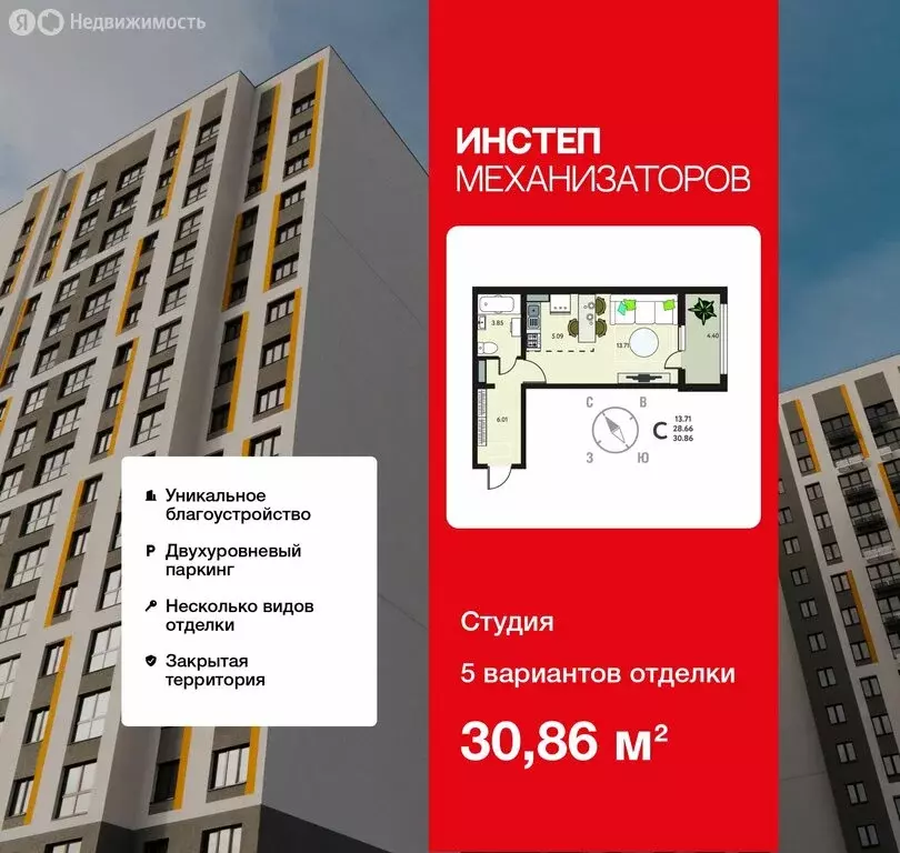 Квартира-студия: Липецк, улица Механизаторов, 15К (30.86 м) - Фото 1
