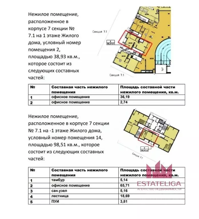 Помещение свободного назначения в Москва Шмитовский проезд, 39к7 (150 ... - Фото 1