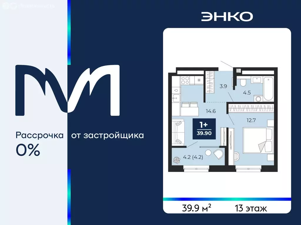 1-комнатная квартира: Тюмень, проезд Капитана Куликова, 5 (39.9 м) - Фото 1
