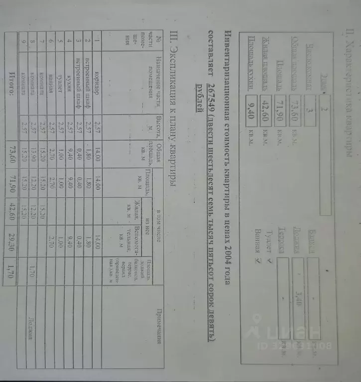 3-к кв. Санкт-Петербург ул. Олеко Дундича, 8К1 (71.9 м) - Фото 2