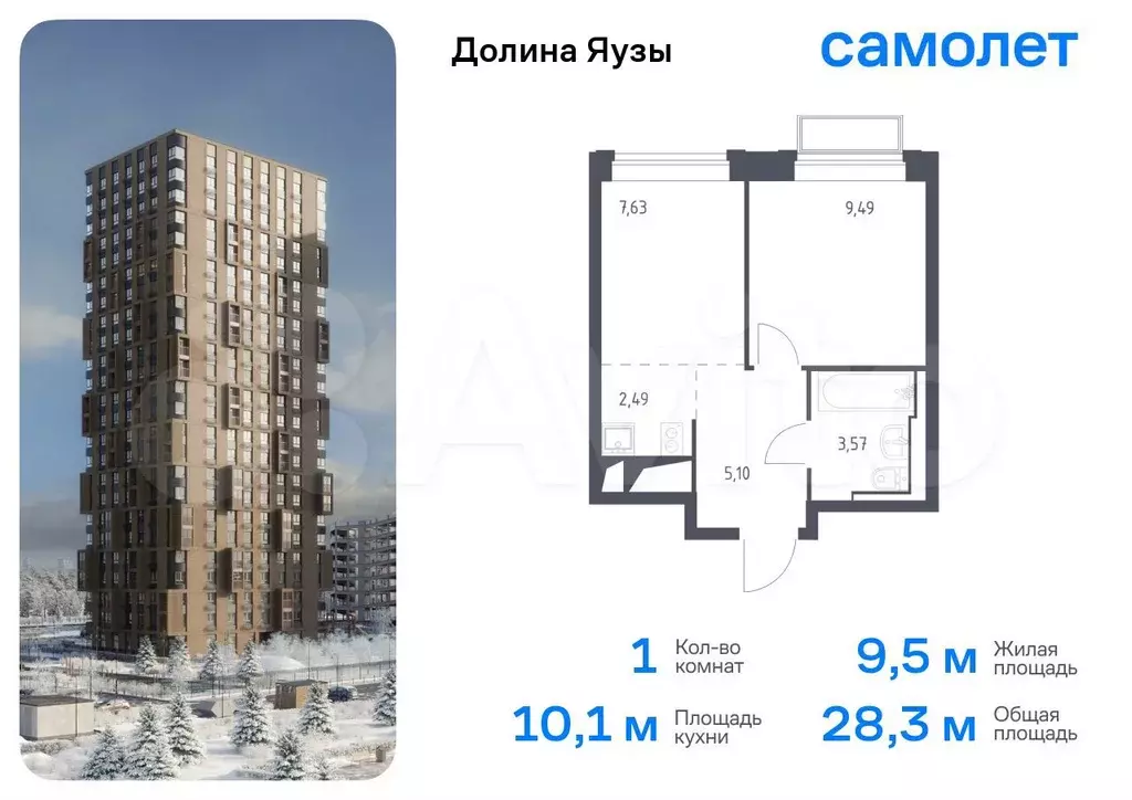 1-к. квартира, 28,3 м, 22/24 эт. - Фото 0