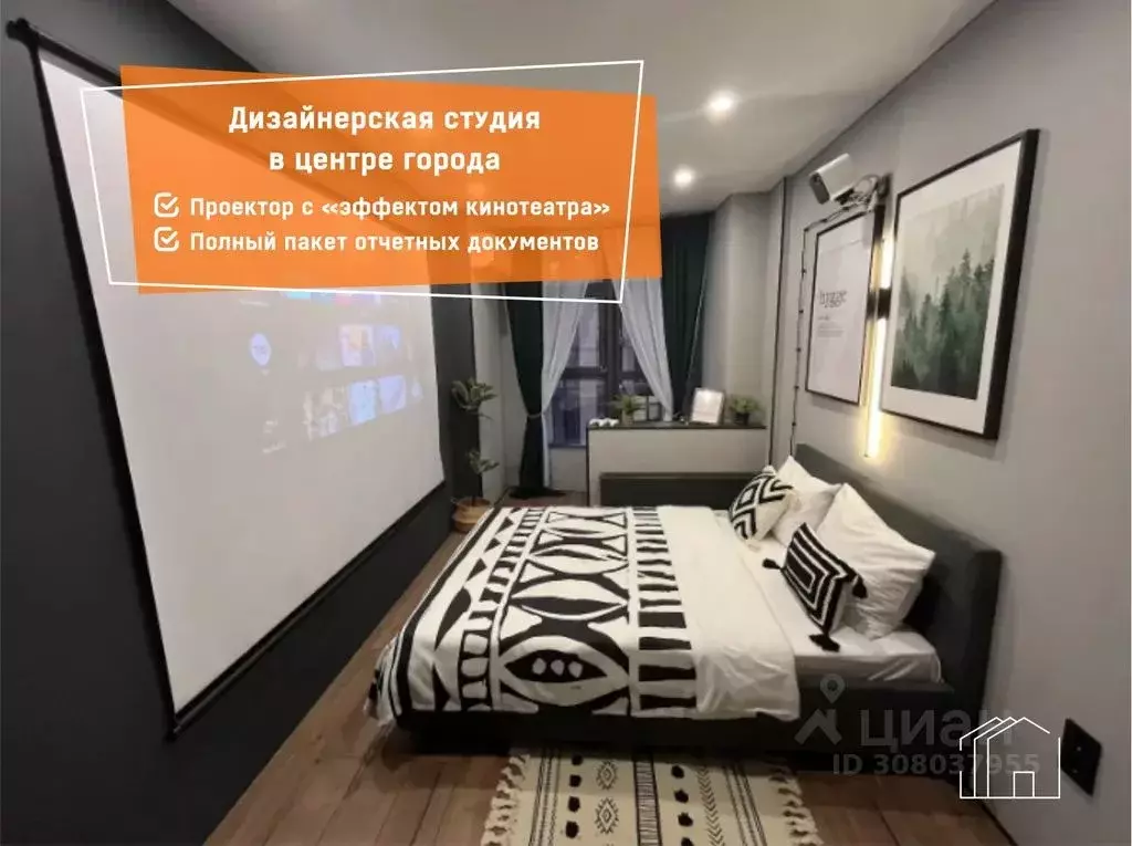 Студия Ростовская область, Ростов-на-Дону Красноармейская ул., ... - Фото 0