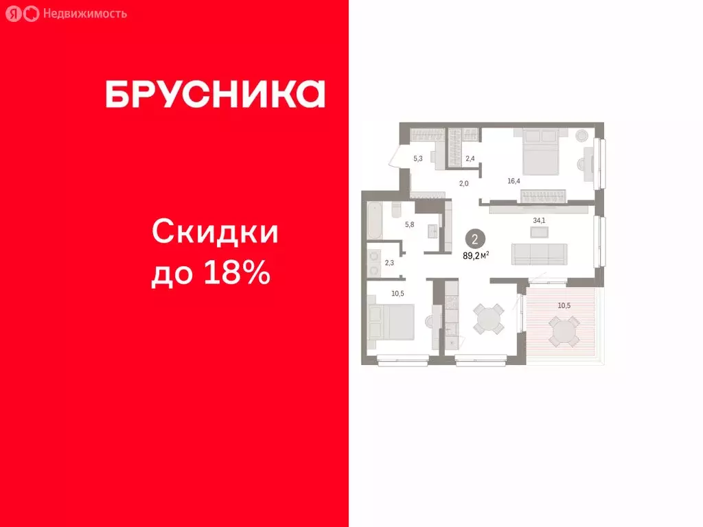 2-комнатная квартира: Челябинская область, Сосновский муниципальный ... - Фото 1