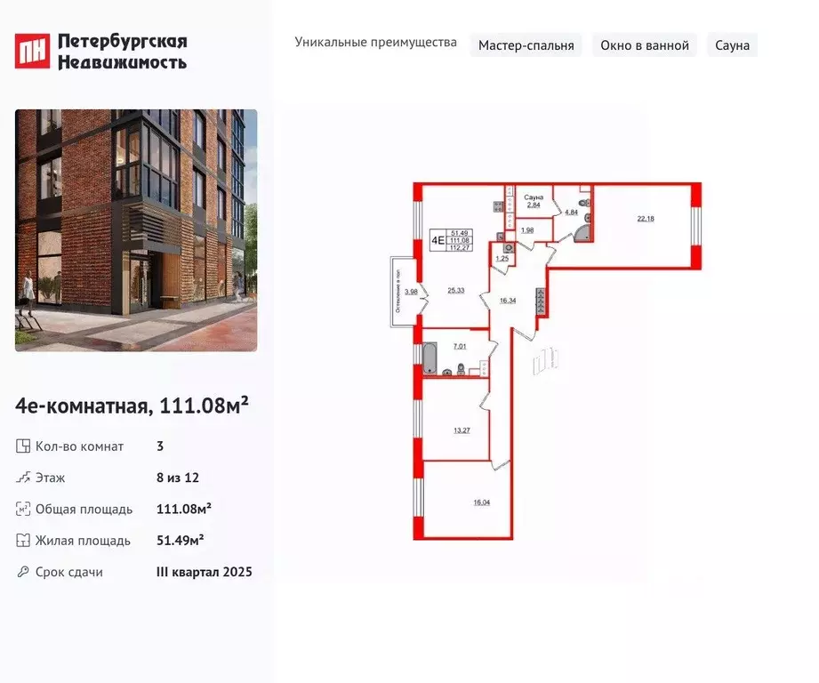 3-к кв. Санкт-Петербург Кубинская ул., 76к1 (111.08 м) - Фото 0