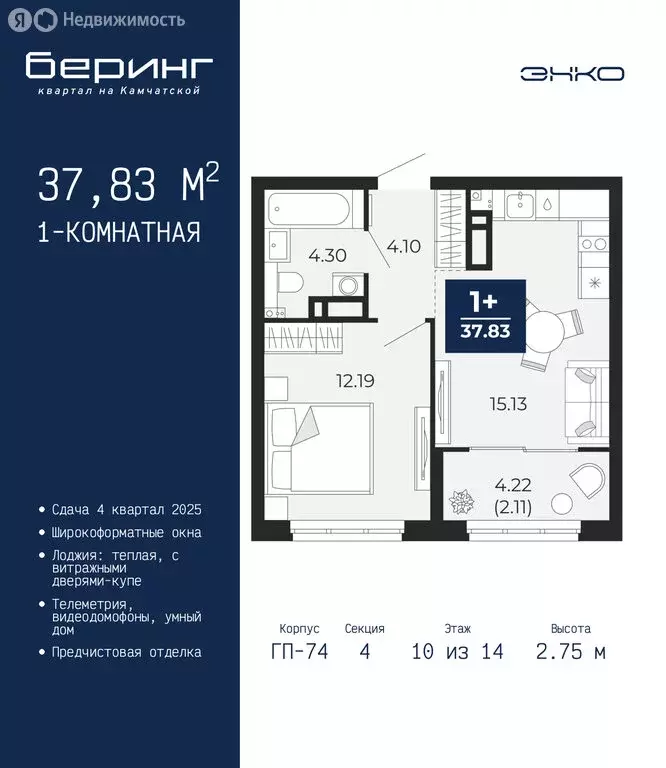 1-комнатная квартира: Тюмень, Камчатская улица, 107к1 (37.83 м) - Фото 1