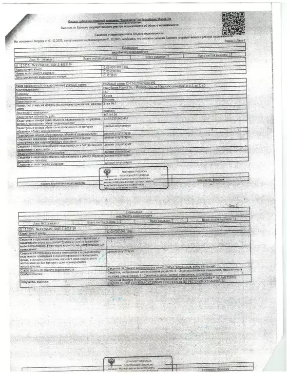 Свободной планировки кв. Марий Эл, Йошкар-Ола ул. Машиностроителей, ... - Фото 1