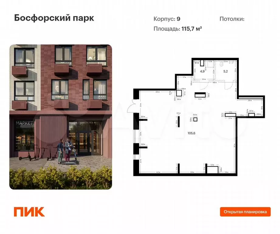 Продам помещение свободного назначения, 115.7 м - Фото 0