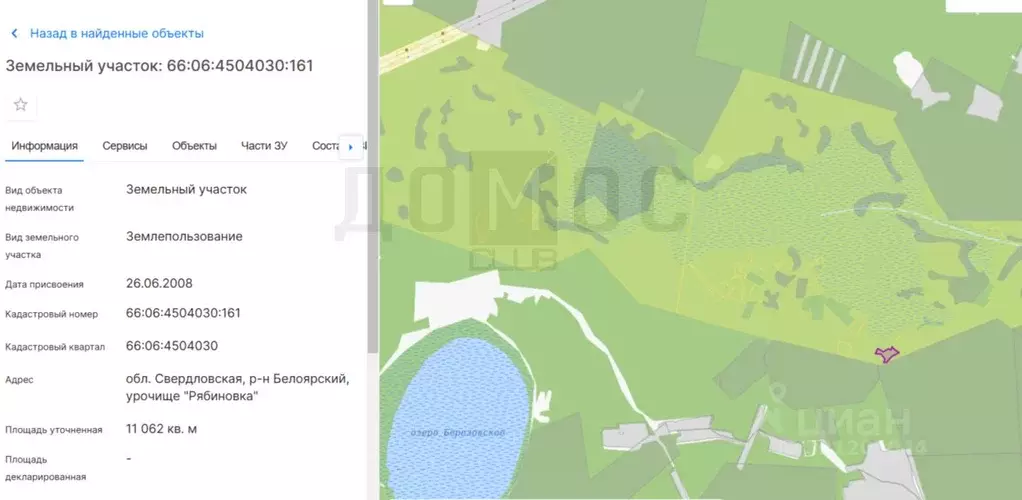 Участок в Свердловская область, Белоярский муниципальный округ Р-351, ... - Фото 1