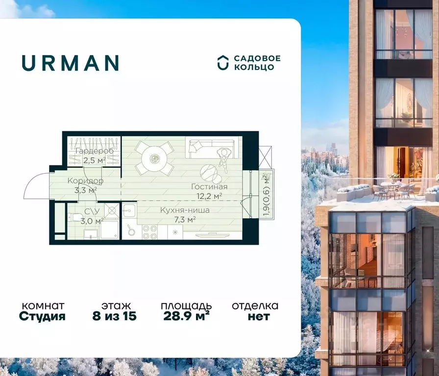 Студия Башкортостан, Уфа Глумилино жилрайон, Урман Сити жилой комплекс ... - Фото 0