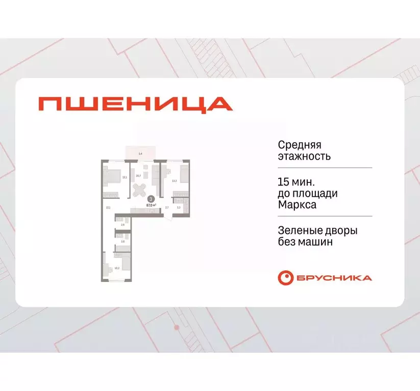3-к кв. Новосибирская область, Новосибирский район, Краснообск рп, 3-й ... - Фото 1